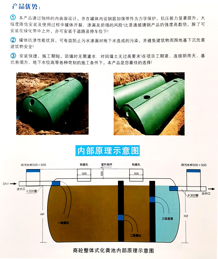 泰安玻璃钢化粪池