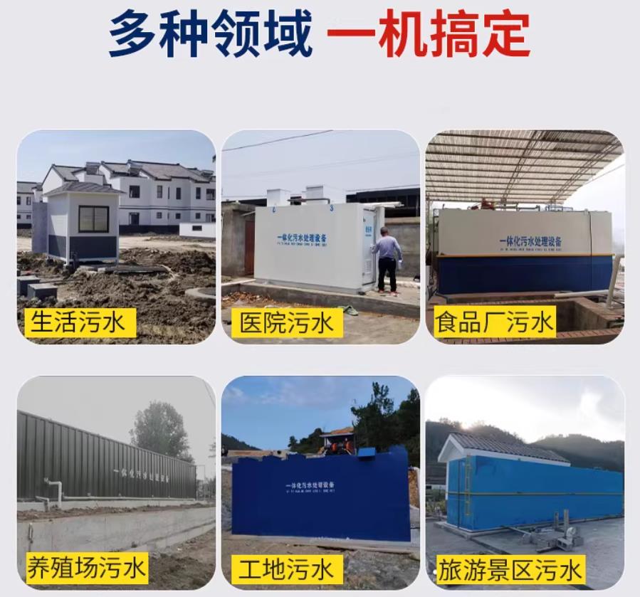 泰安场景全覆盖！甘肃嘉源通一体化污水处理设备，适配城乡工业全场景污水治理