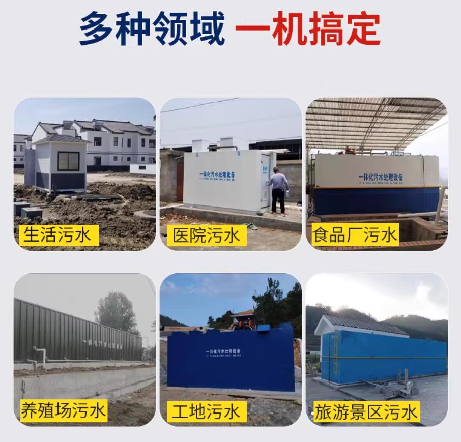 泰安甘肃兰州地埋式污水处理设备厂家｜一体化埋地污水治理设备｜乡镇乡村厂区小区通用解决方案